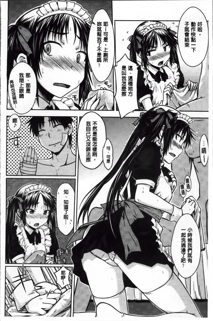绅士漫画之奈绪学姐h漫画[おから] 限定彼女 [200MB掃圖組]