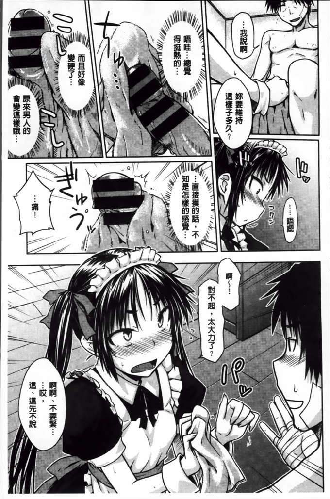 绅士漫画之奈绪学姐h漫画[おから] 限定彼女 [200MB掃圖組]