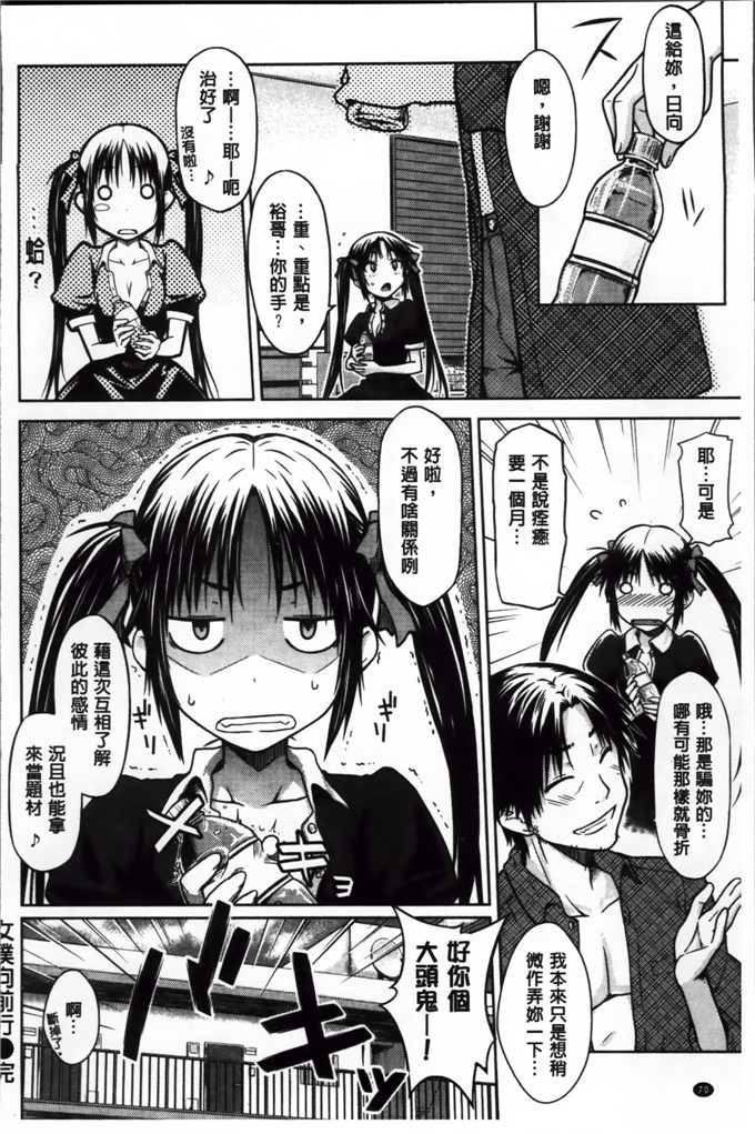 绅士漫画之奈绪学姐h漫画[おから] 限定彼女 [200MB掃圖組]