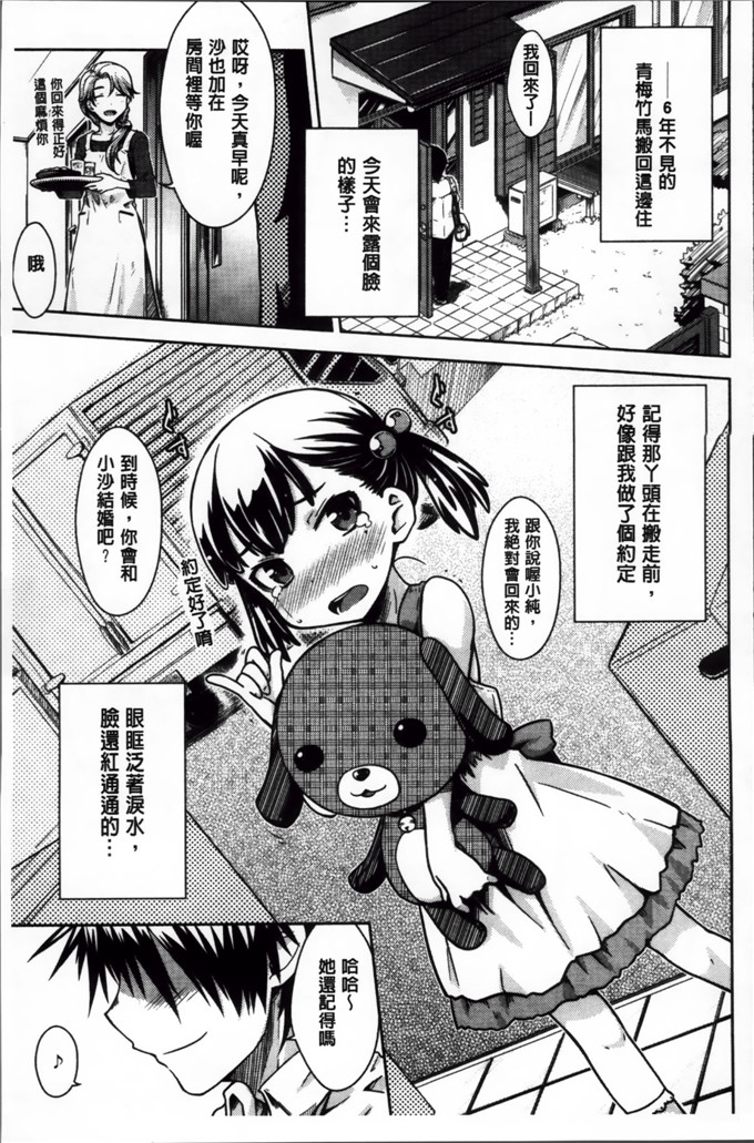 绅士漫画之奈绪学姐h漫画[おから] 限定彼女 [200MB掃圖組]