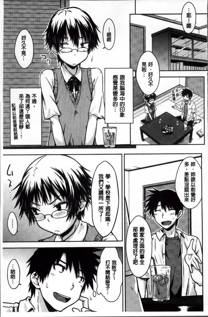 绅士漫画之奈绪学姐h漫画[おから] 限定彼女 [200MB掃圖組]