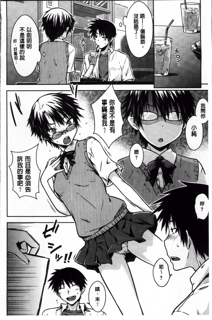 绅士漫画之奈绪学姐h漫画[おから] 限定彼女 [200MB掃圖組]