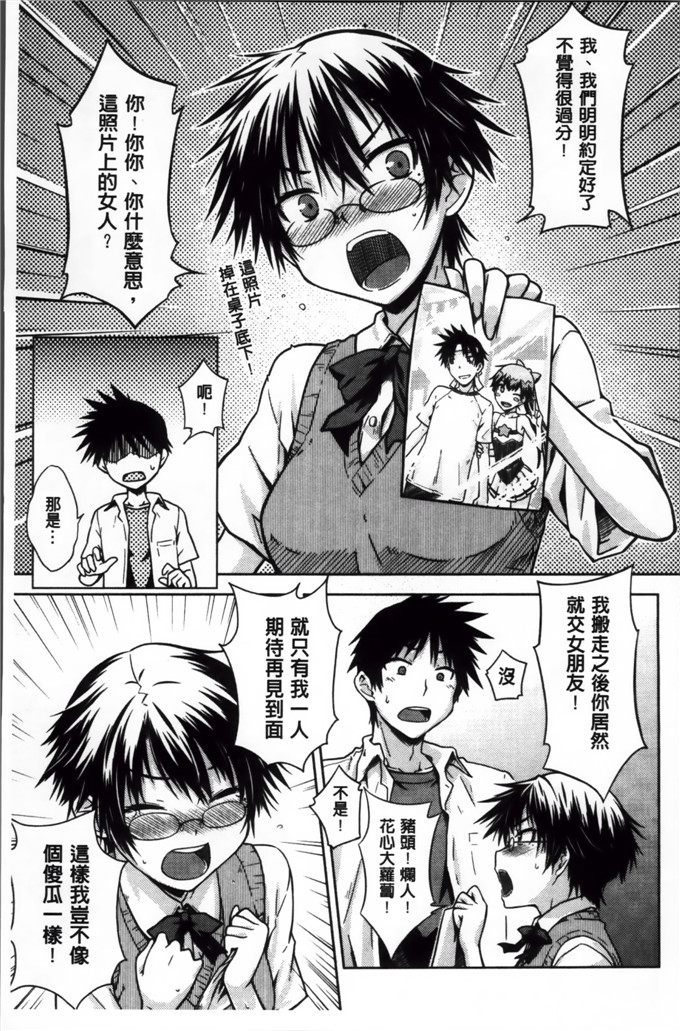 绅士漫画之奈绪学姐h漫画[おから] 限定彼女 [200MB掃圖組]