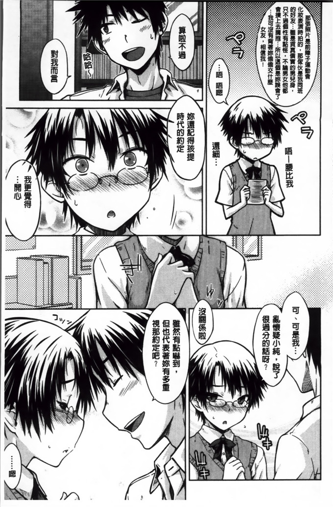 绅士漫画之奈绪学姐h漫画[おから] 限定彼女 [200MB掃圖組]