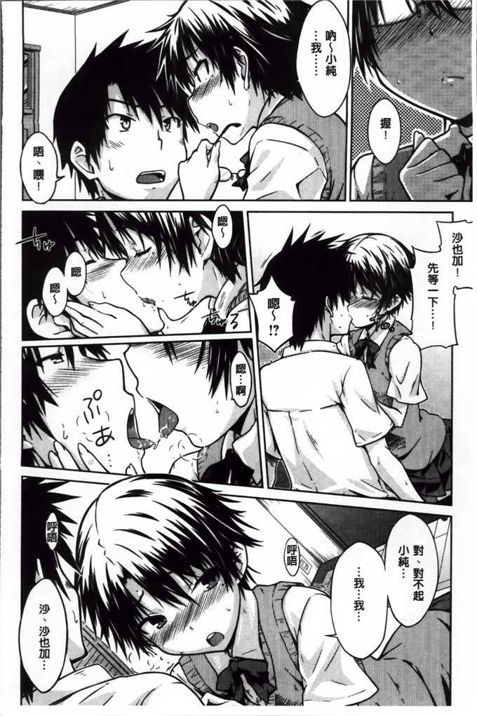 绅士漫画之奈绪学姐h漫画[おから] 限定彼女 [200MB掃圖組]