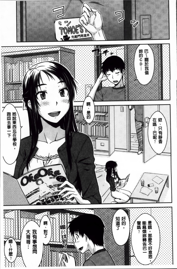 绅士漫画之奈绪学姐h漫画[おから] 限定彼女 [200MB掃圖組]