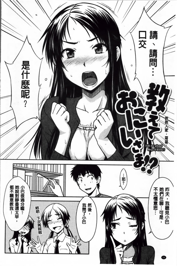 绅士漫画之奈绪学姐h漫画[おから] 限定彼女 [200MB掃圖組]
