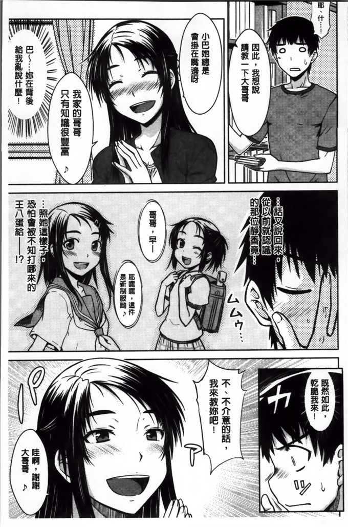 绅士漫画之奈绪学姐h漫画[おから] 限定彼女 [200MB掃圖組]