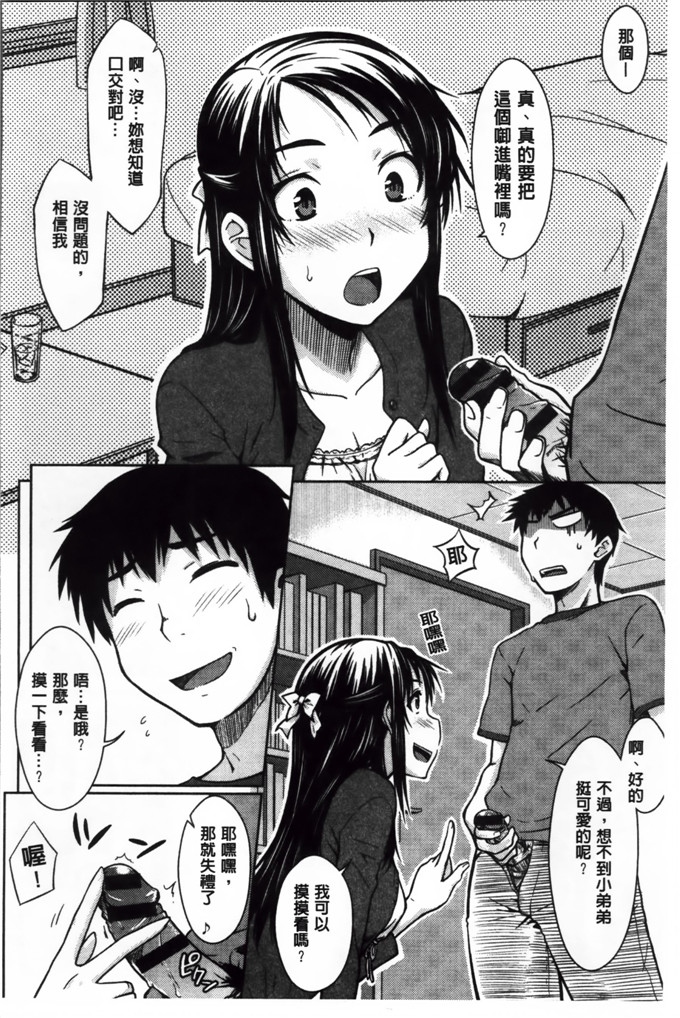 绅士漫画之奈绪学姐h漫画[おから] 限定彼女 [200MB掃圖組]