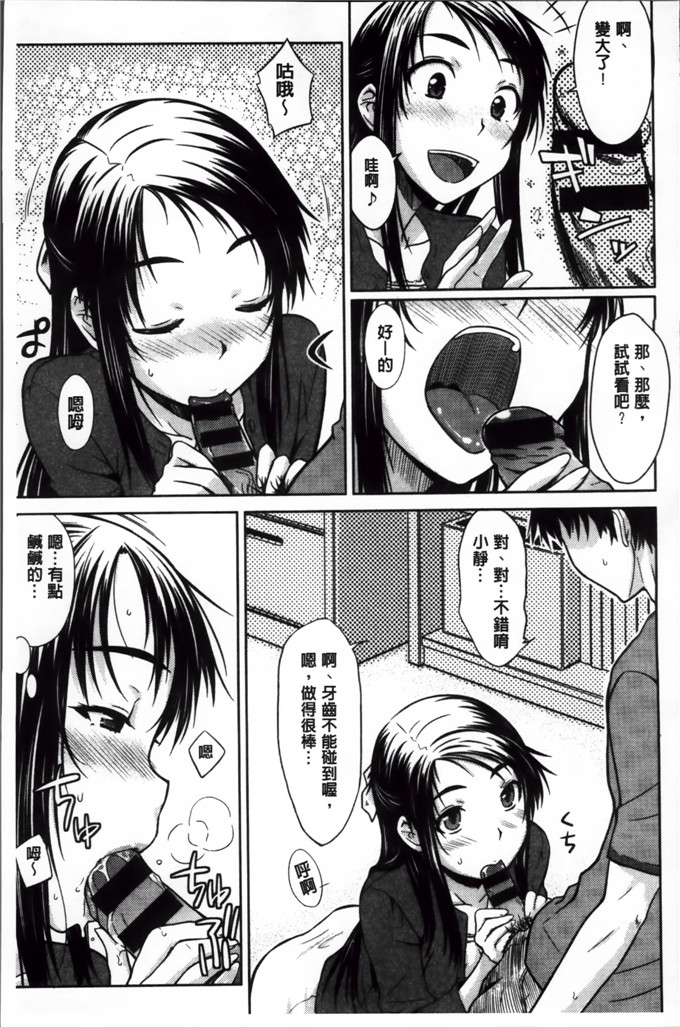 绅士漫画之奈绪学姐h漫画[おから] 限定彼女 [200MB掃圖組]
