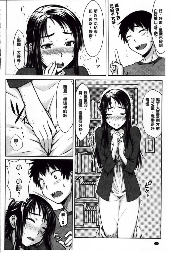 绅士漫画之奈绪学姐h漫画[おから] 限定彼女 [200MB掃圖組]