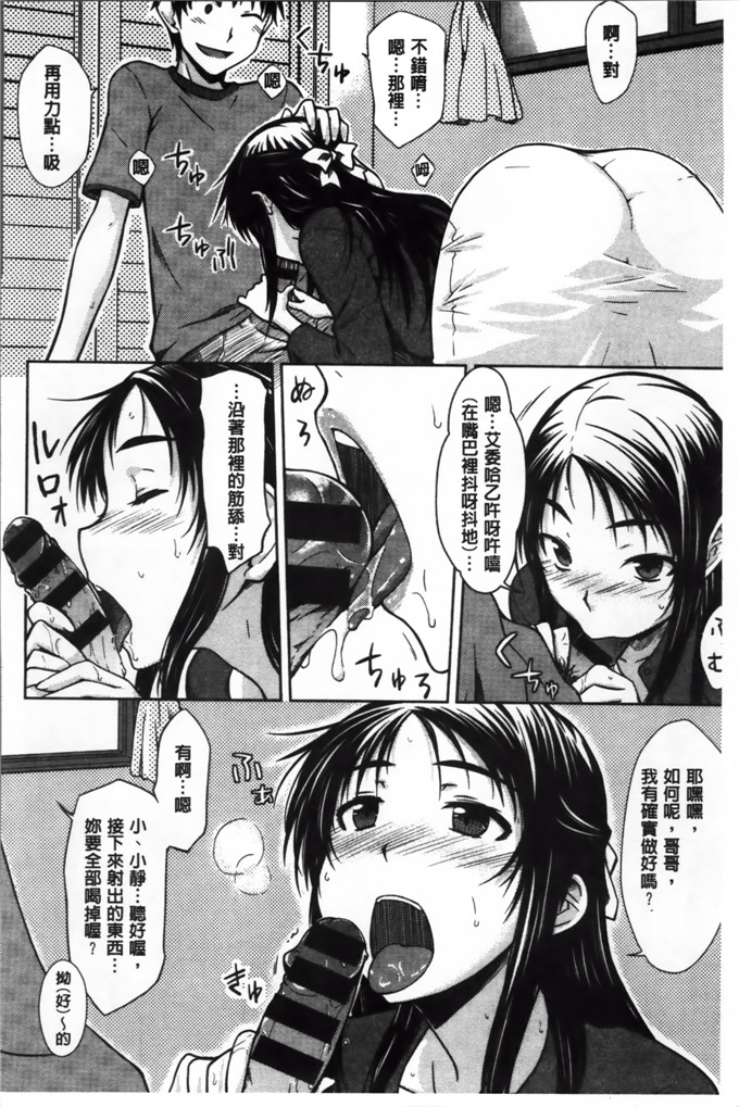 绅士漫画之奈绪学姐h漫画[おから] 限定彼女 [200MB掃圖組]