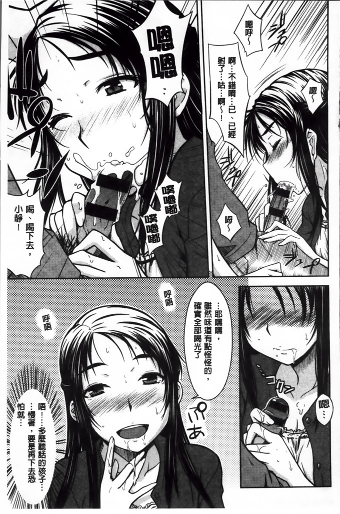 绅士漫画之奈绪学姐h漫画[おから] 限定彼女 [200MB掃圖組]