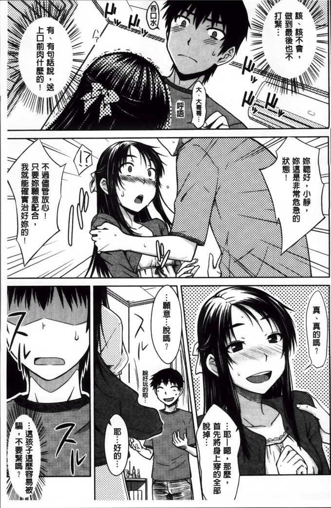 绅士漫画之奈绪学姐h漫画[おから] 限定彼女 [200MB掃圖組]