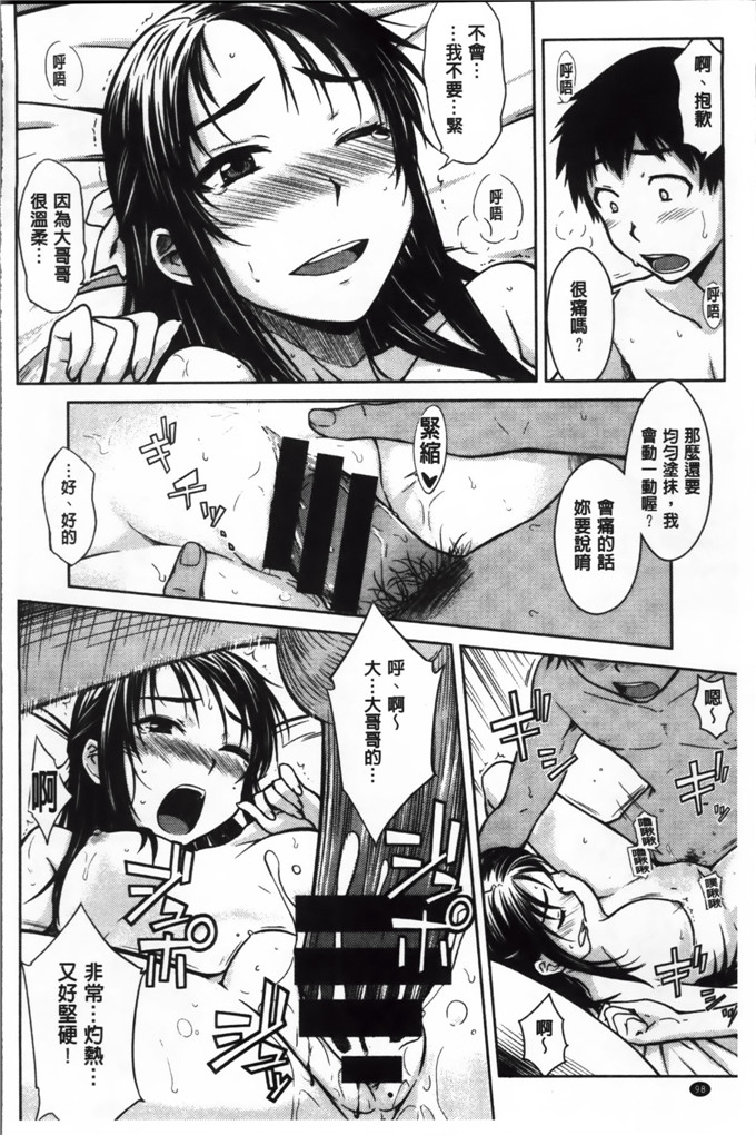 绅士漫画之奈绪学姐h漫画[おから] 限定彼女 [200MB掃圖組]
