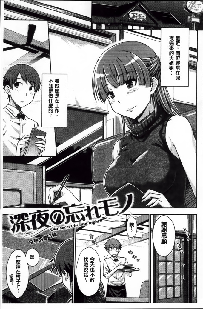 绅士漫画之奈绪学姐h漫画[おから] 限定彼女 [200MB掃圖組]