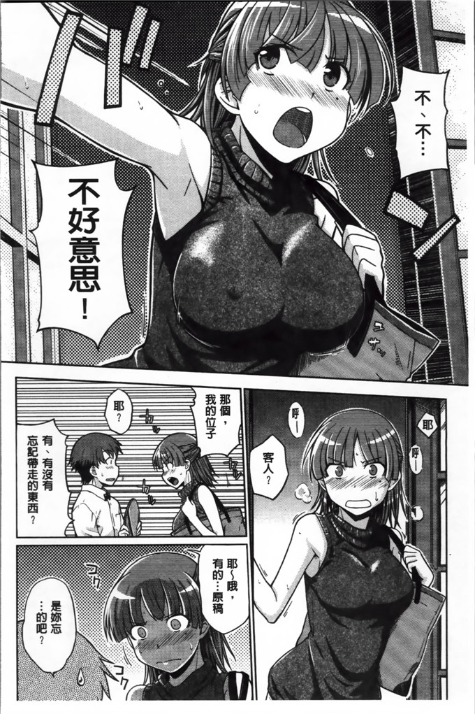 绅士漫画之奈绪学姐h漫画[おから] 限定彼女 [200MB掃圖組]