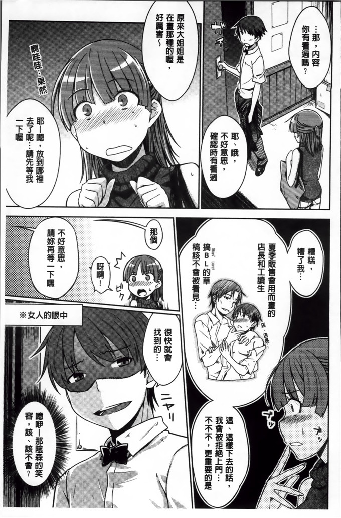 绅士漫画之奈绪学姐h漫画[おから] 限定彼女 [200MB掃圖組]