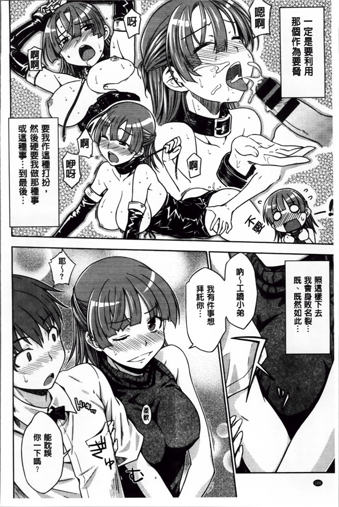 绅士漫画之奈绪学姐h漫画[おから] 限定彼女 [200MB掃圖組]