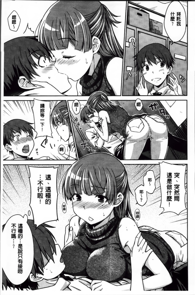 绅士漫画之奈绪学姐h漫画[おから] 限定彼女 [200MB掃圖組]