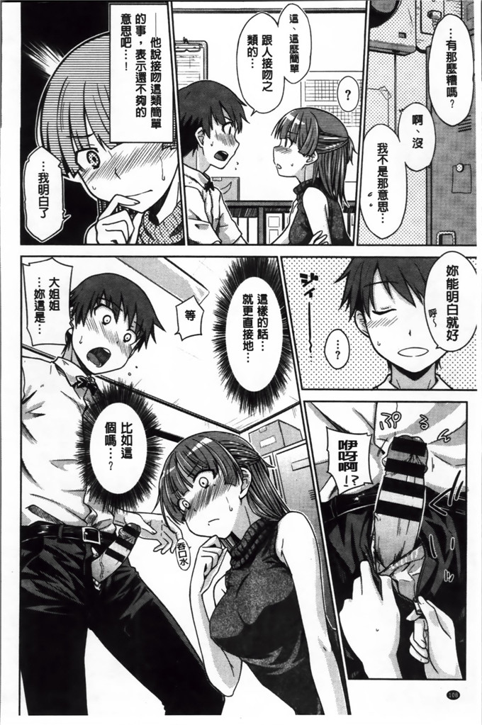 绅士漫画之奈绪学姐h漫画[おから] 限定彼女 [200MB掃圖組]