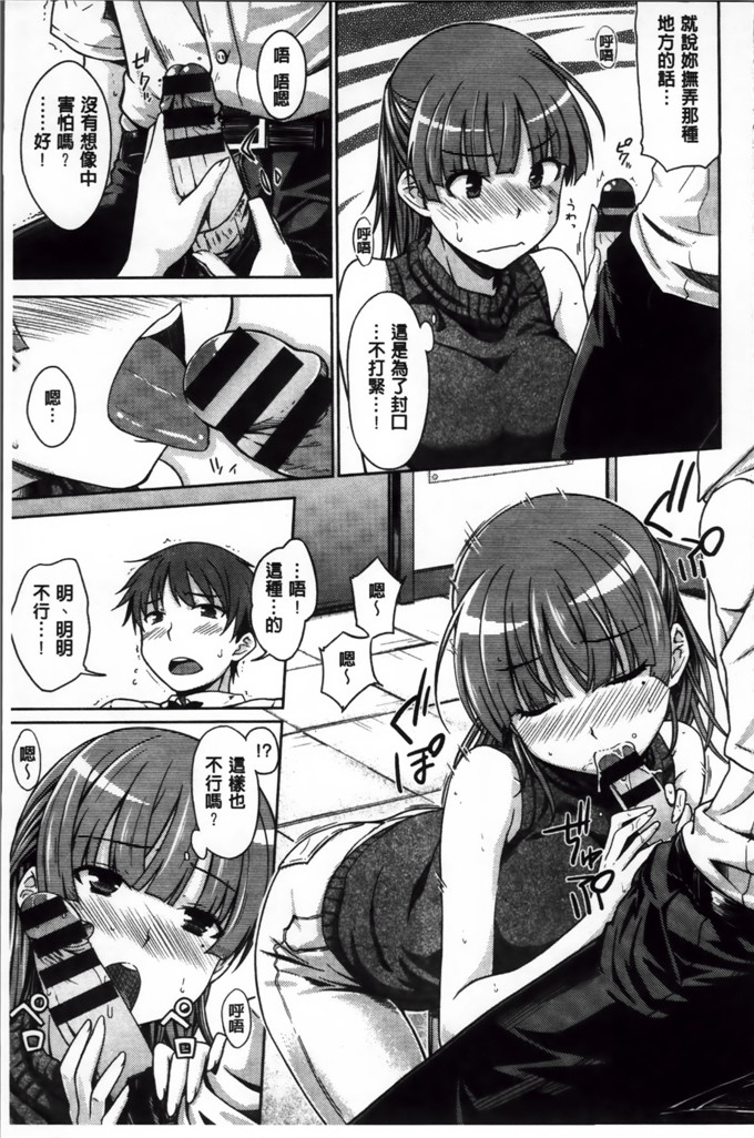 绅士漫画之奈绪学姐h漫画[おから] 限定彼女 [200MB掃圖組]