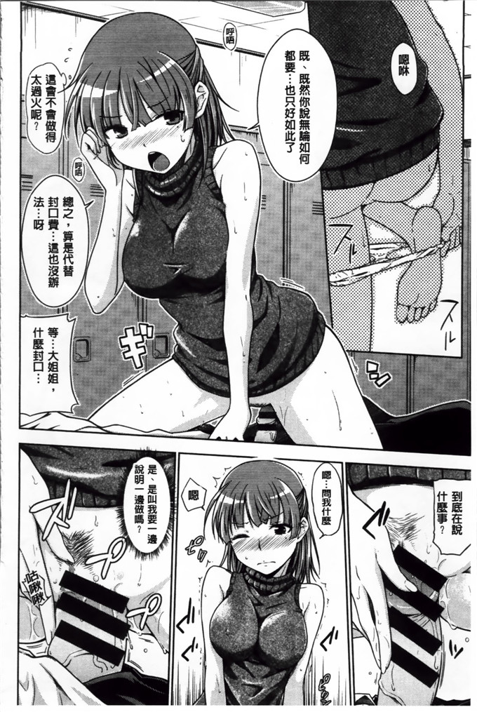 绅士漫画之奈绪学姐h漫画[おから] 限定彼女 [200MB掃圖組]