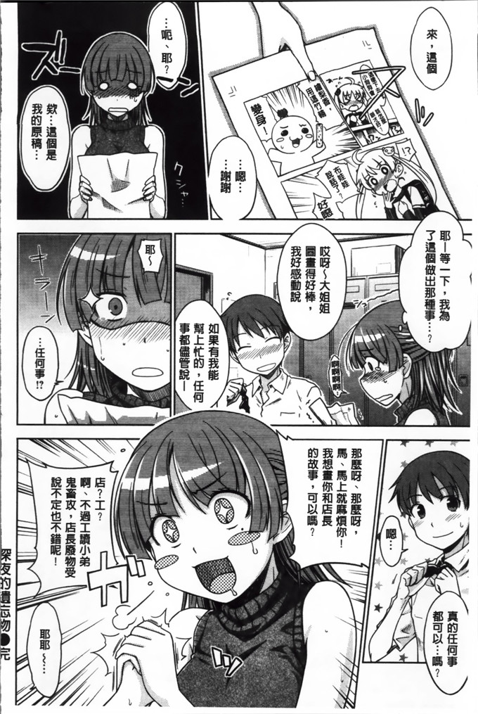 绅士漫画之奈绪学姐h漫画[おから] 限定彼女 [200MB掃圖組]