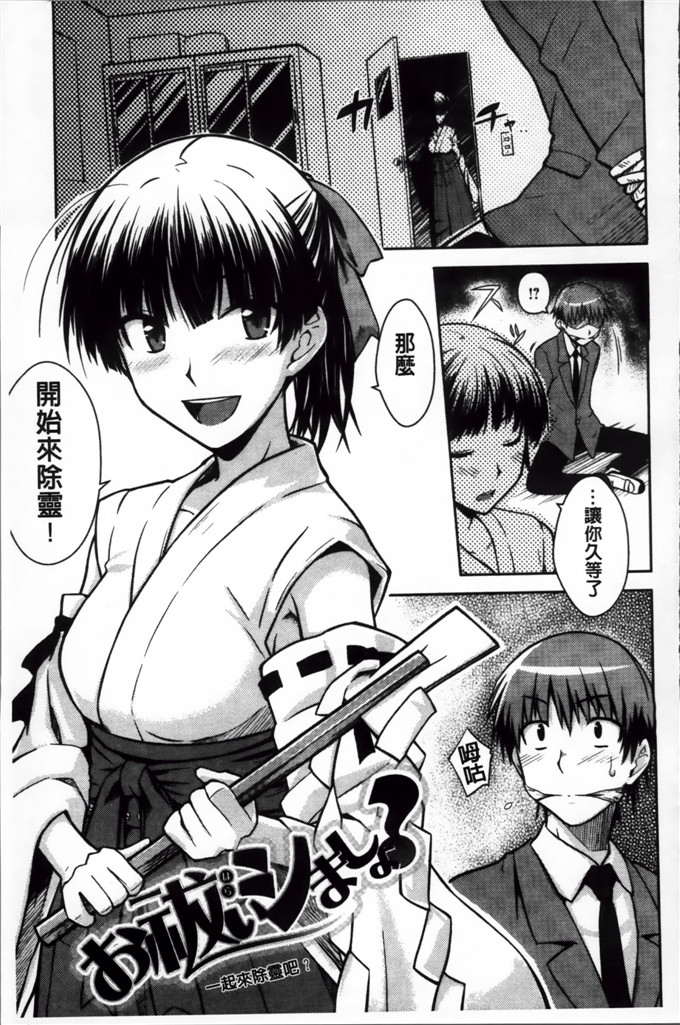 绅士漫画之奈绪学姐h漫画[おから] 限定彼女 [200MB掃圖組]