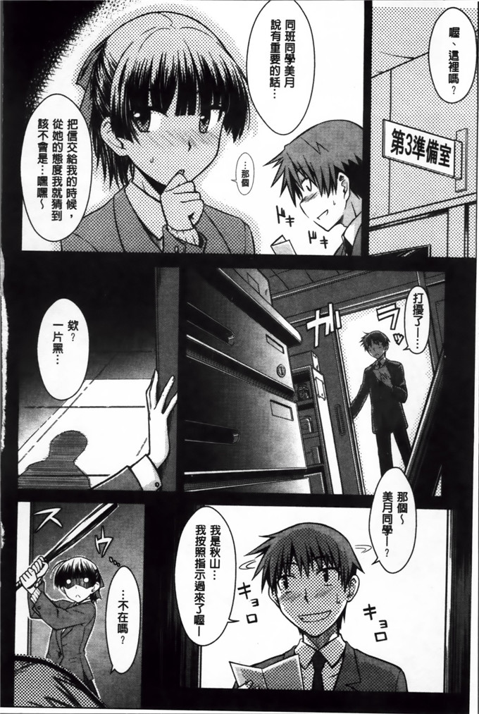 绅士漫画之奈绪学姐h漫画[おから] 限定彼女 [200MB掃圖組]