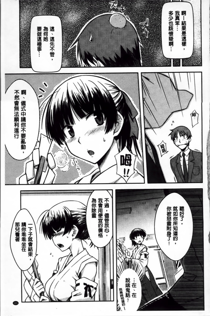 绅士漫画之奈绪学姐h漫画[おから] 限定彼女 [200MB掃圖組]