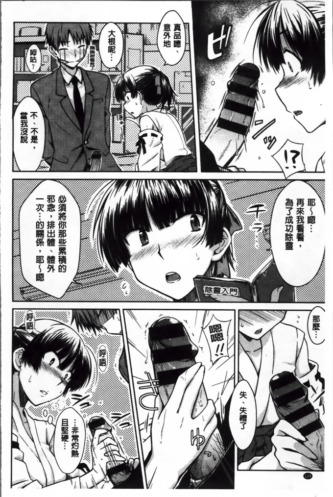 绅士漫画之奈绪学姐h漫画[おから] 限定彼女 [200MB掃圖組]