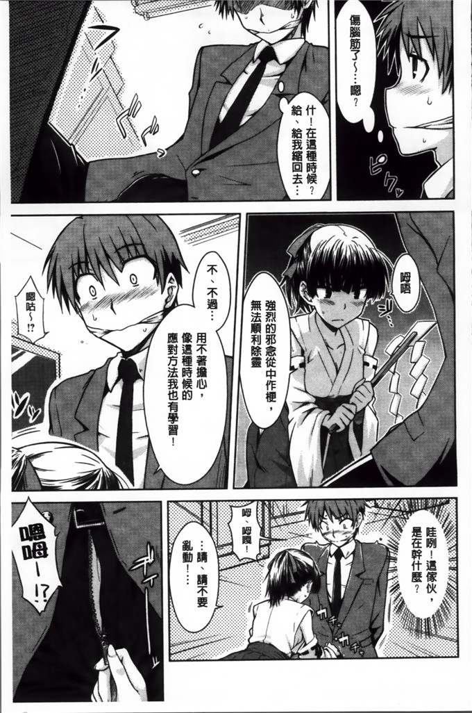 绅士漫画之奈绪学姐h漫画[おから] 限定彼女 [200MB掃圖組]