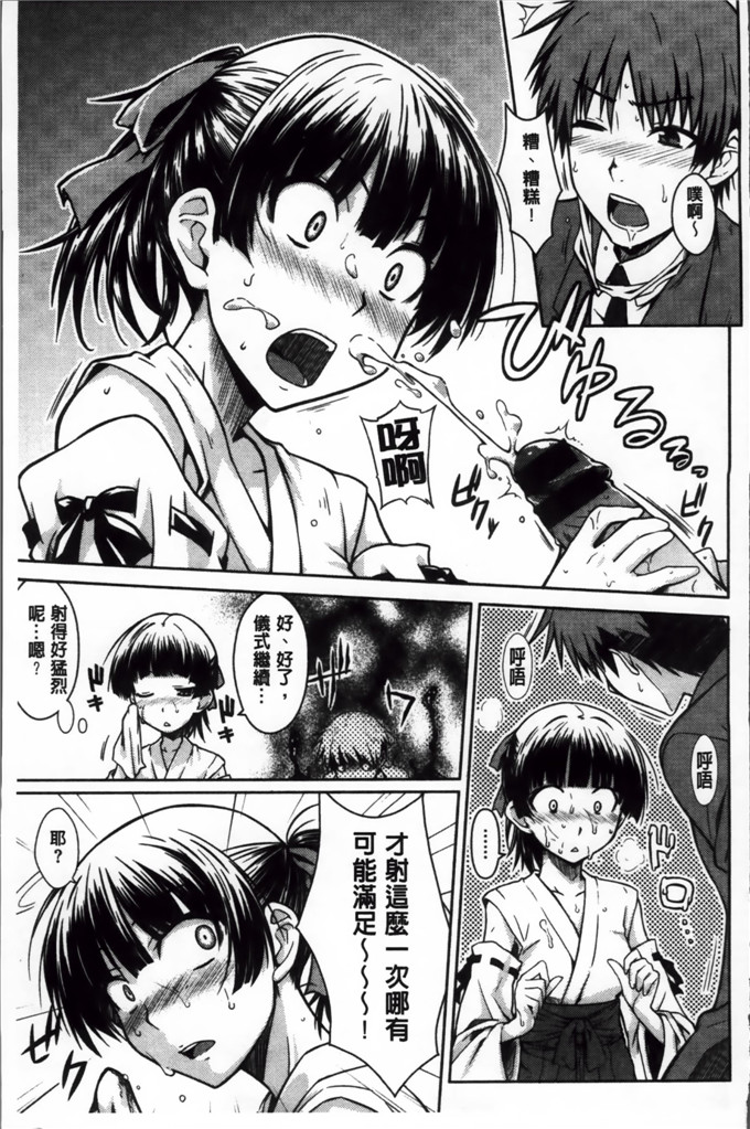 绅士漫画之奈绪学姐h漫画[おから] 限定彼女 [200MB掃圖組]