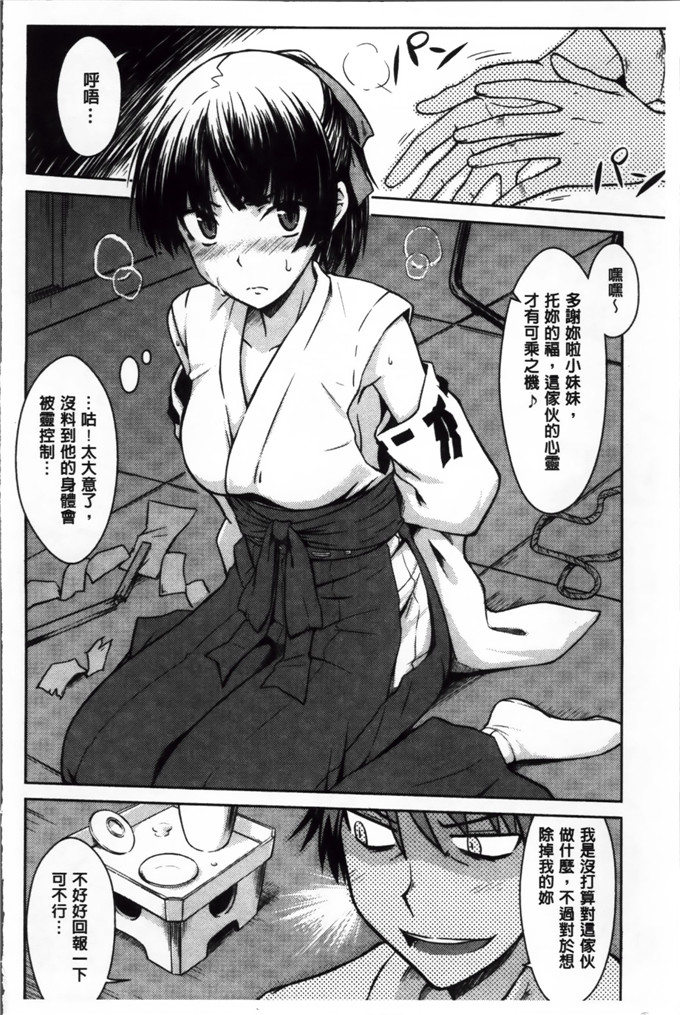 绅士漫画之奈绪学姐h漫画[おから] 限定彼女 [200MB掃圖組]