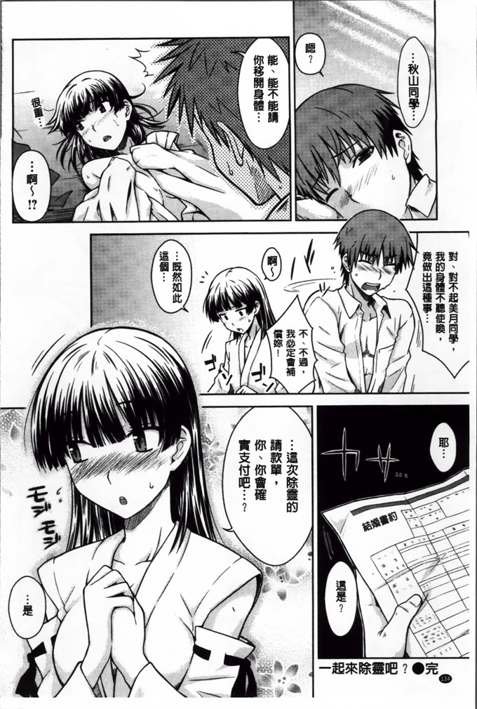 绅士漫画之奈绪学姐h漫画[おから] 限定彼女 [200MB掃圖組]