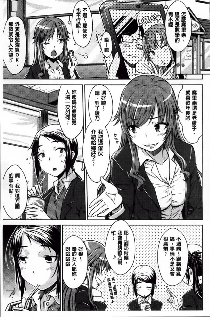 绅士漫画之奈绪学姐h漫画[おから] 限定彼女 [200MB掃圖組]