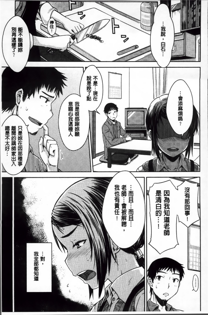 绅士漫画之奈绪学姐h漫画[おから] 限定彼女 [200MB掃圖組]