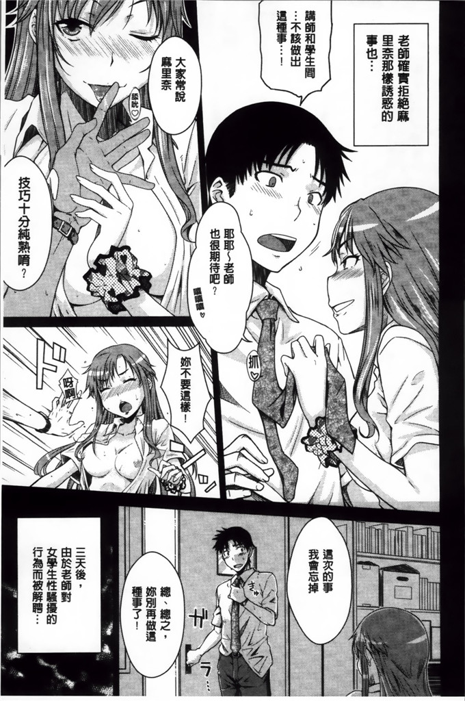 绅士漫画之奈绪学姐h漫画[おから] 限定彼女 [200MB掃圖組]