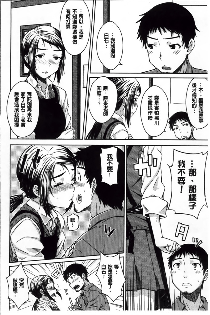 绅士漫画之奈绪学姐h漫画[おから] 限定彼女 [200MB掃圖組]