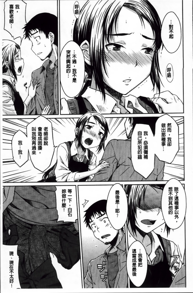 绅士漫画之奈绪学姐h漫画[おから] 限定彼女 [200MB掃圖組]