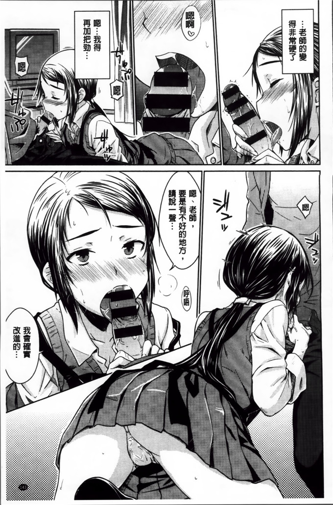 绅士漫画之奈绪学姐h漫画[おから] 限定彼女 [200MB掃圖組]