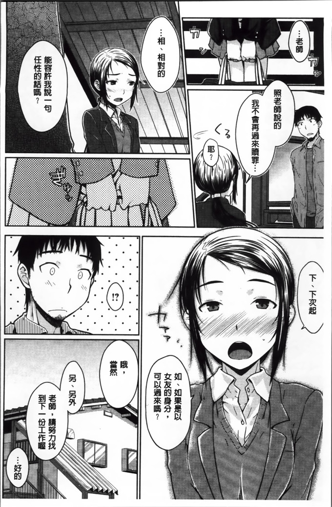 绅士漫画之奈绪学姐h漫画[おから] 限定彼女 [200MB掃圖組]