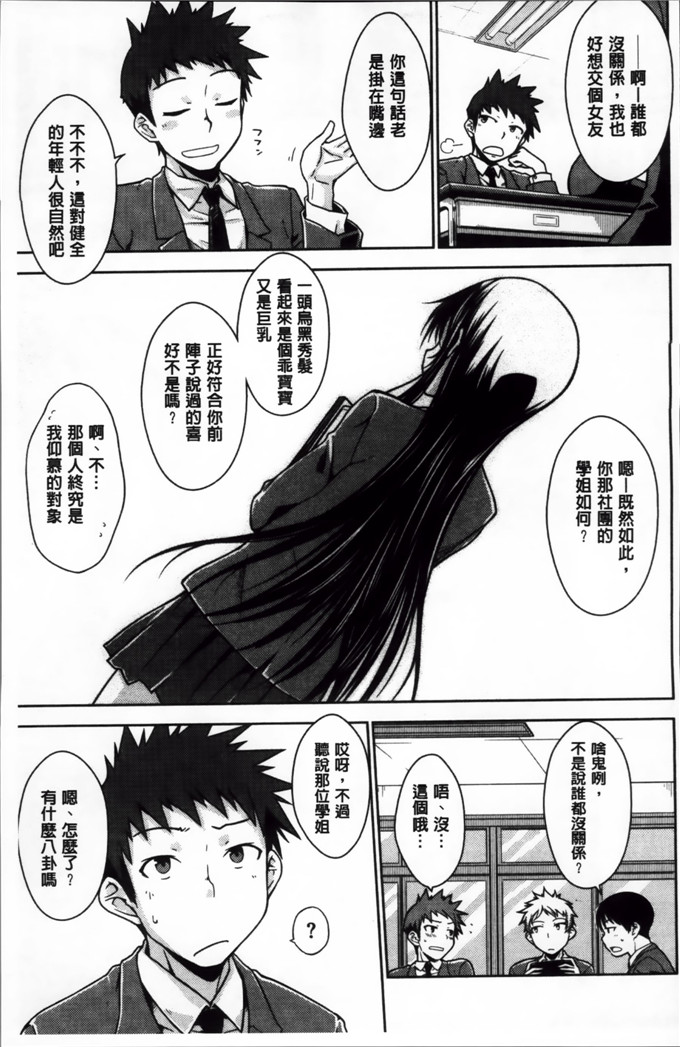 绅士漫画之奈绪学姐h漫画[おから] 限定彼女 [200MB掃圖組]