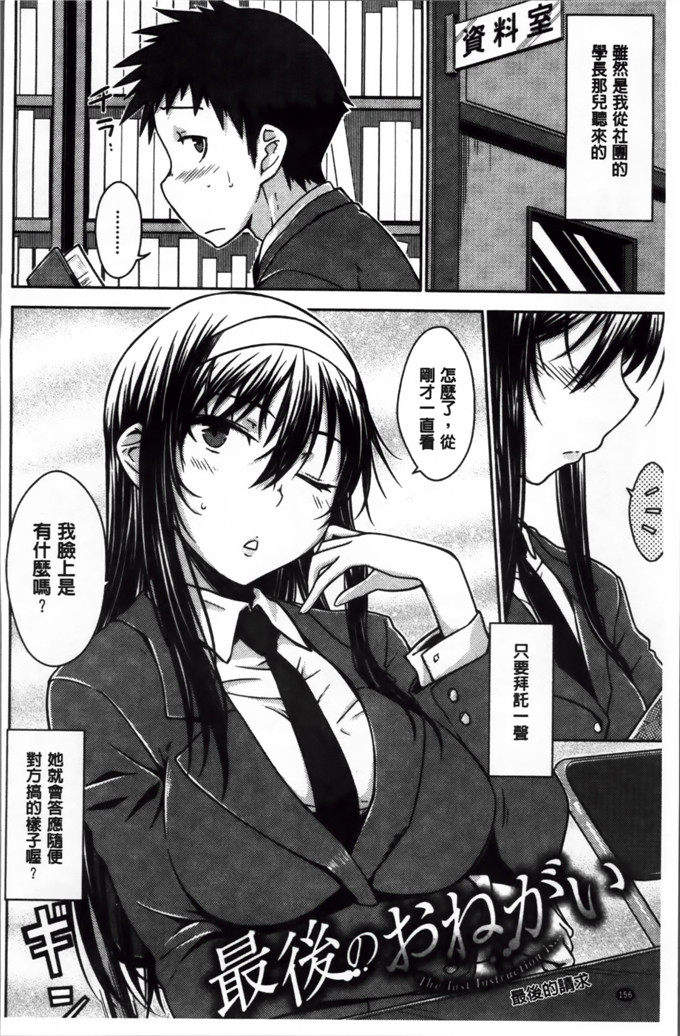 绅士漫画之奈绪学姐h漫画[おから] 限定彼女 [200MB掃圖組]