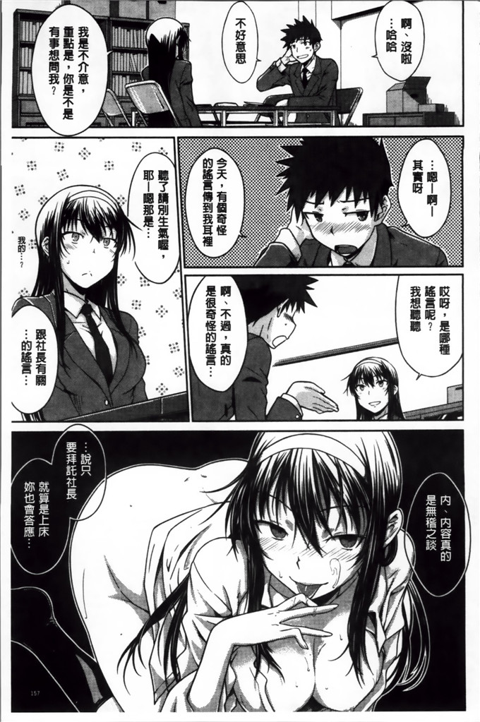 绅士漫画之奈绪学姐h漫画[おから] 限定彼女 [200MB掃圖組]