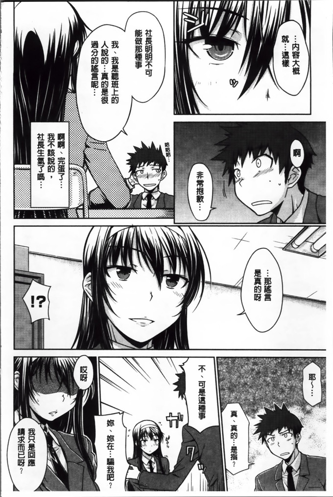 绅士漫画之奈绪学姐h漫画[おから] 限定彼女 [200MB掃圖組]