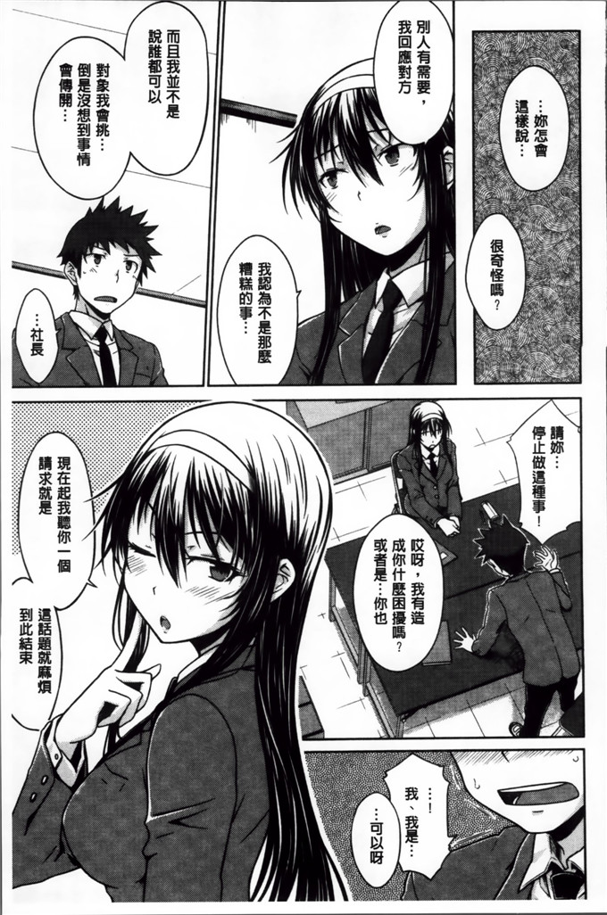 绅士漫画之奈绪学姐h漫画[おから] 限定彼女 [200MB掃圖組]