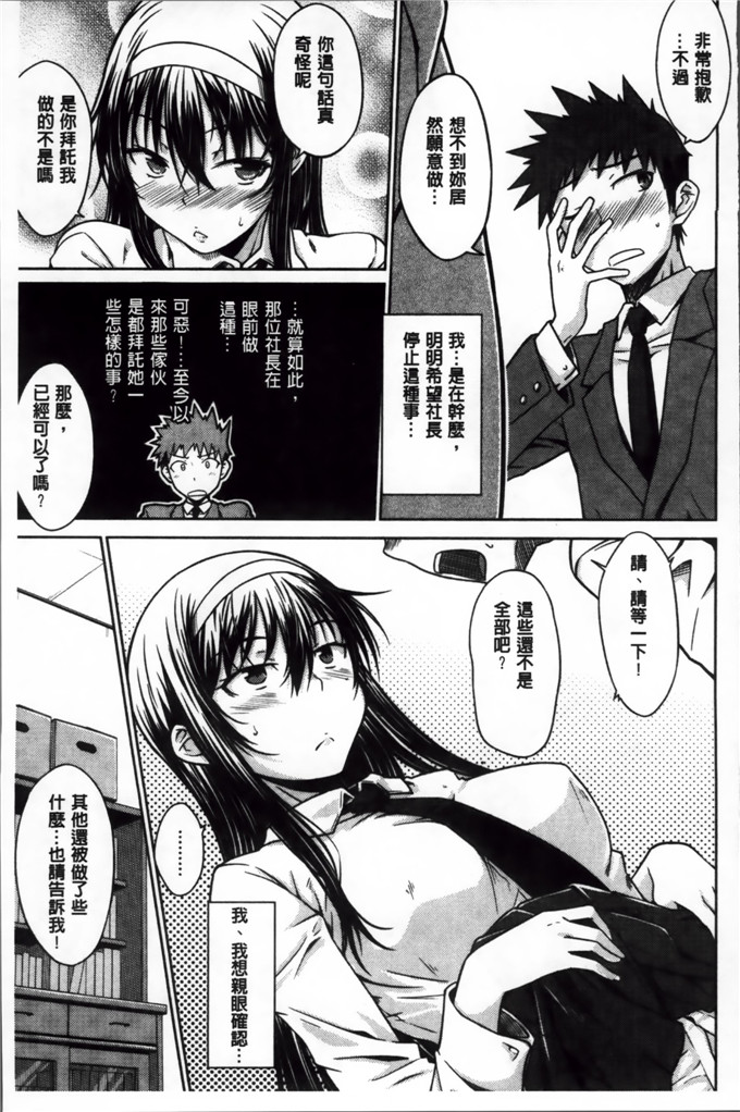 绅士漫画之奈绪学姐h漫画[おから] 限定彼女 [200MB掃圖組]