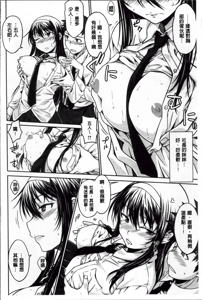 绅士漫画之奈绪学姐h漫画[おから] 限定彼女 [200MB掃圖組]